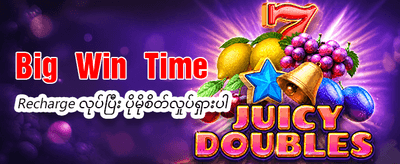 အကြီးမားဆုံး ဂျက်ပေါ့ကို အနိုင်ယူပါ